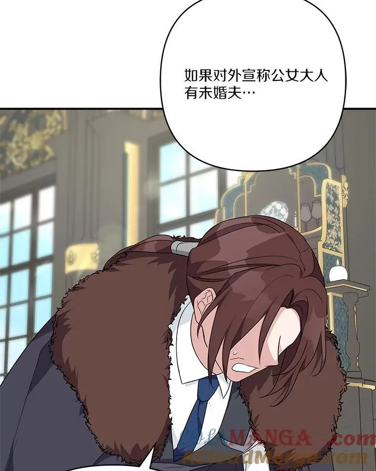 65.事情败露 第77页