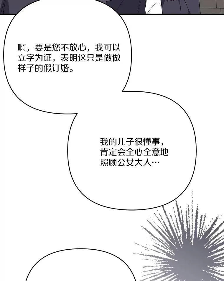 65.事情败露 第78页