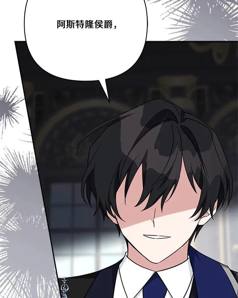 65.事情败露 第79页