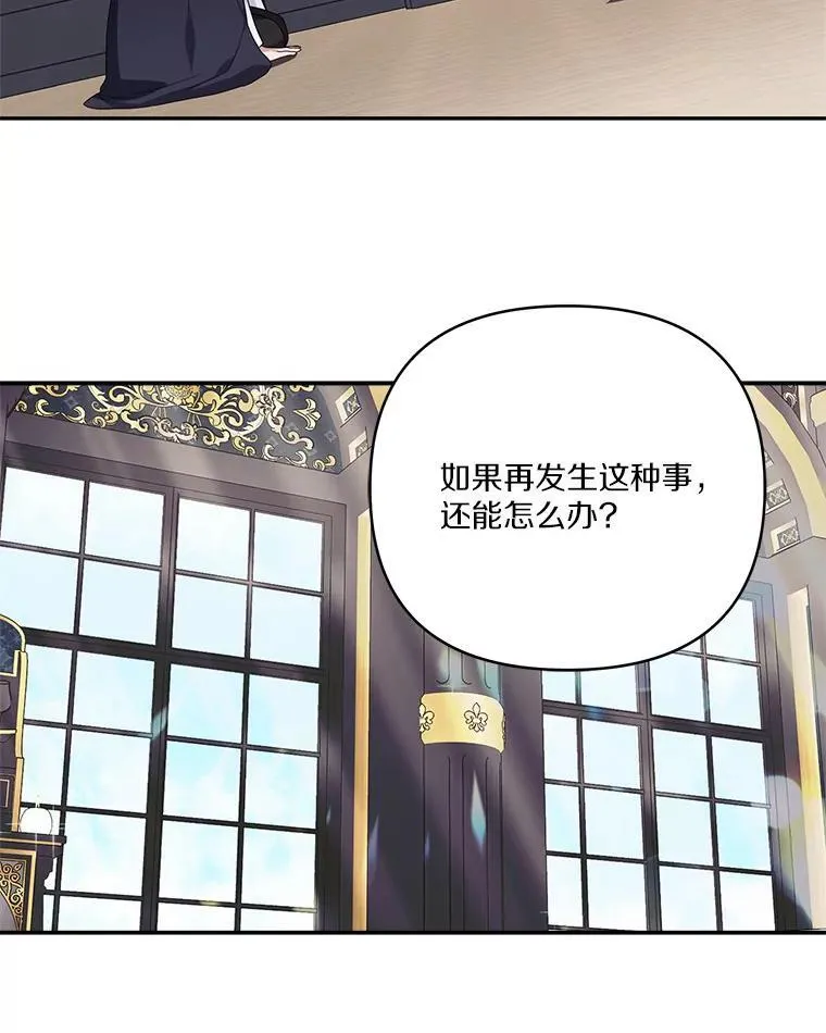 65.事情败露 第82页