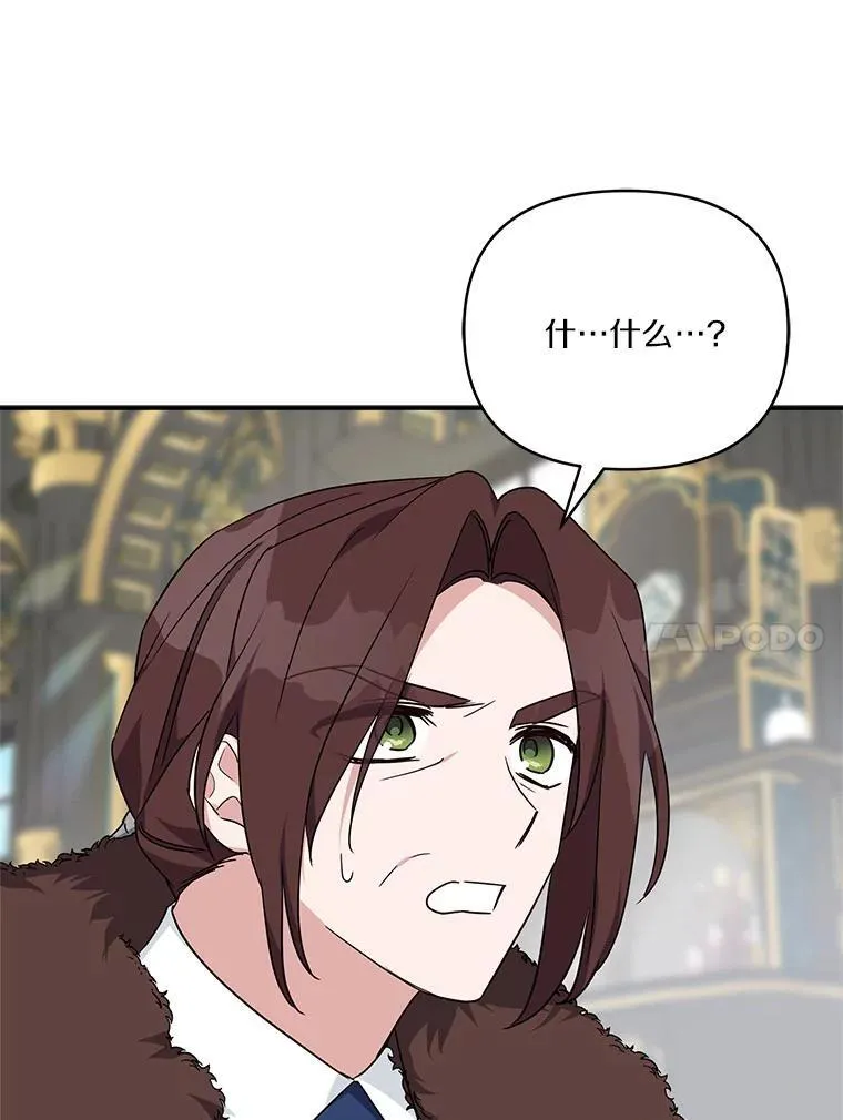 65.事情败露 第83页