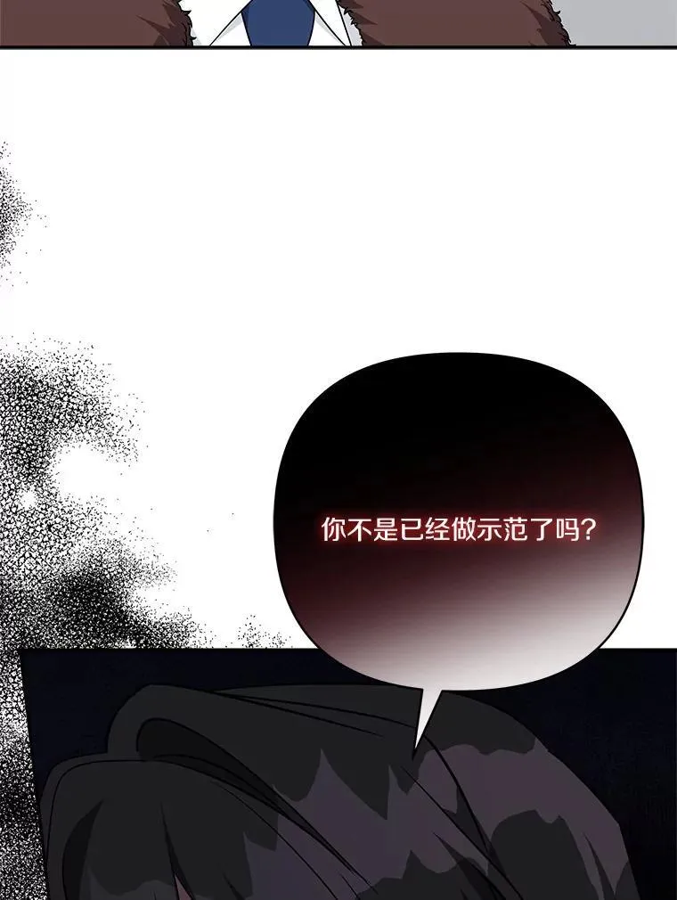 65.事情败露 第84页