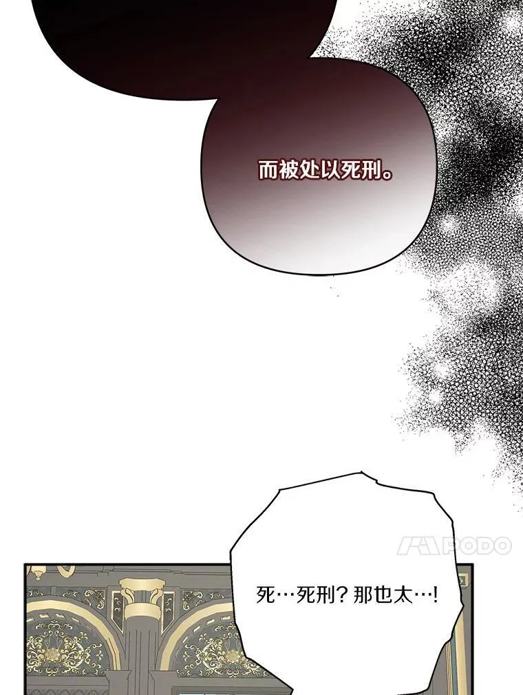 65.事情败露 第86页