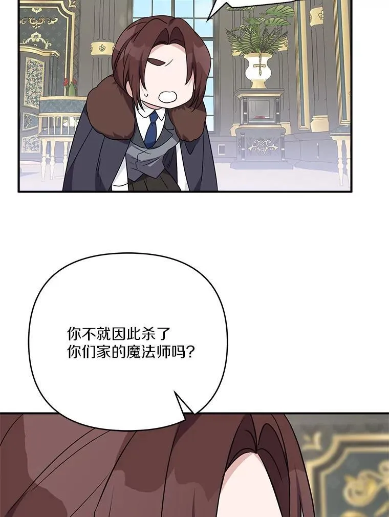 65.事情败露 第87页