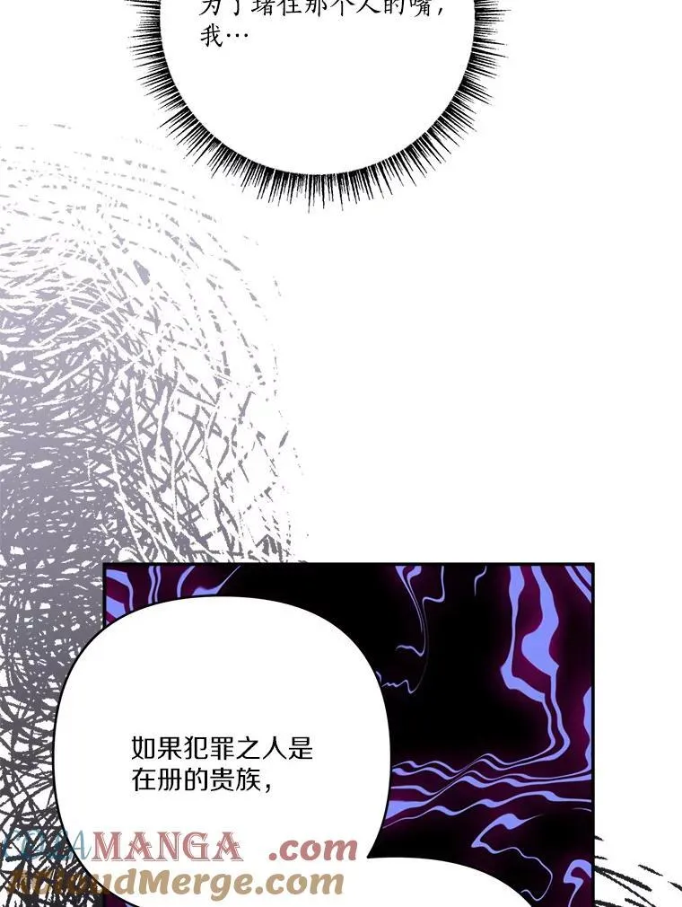 65.事情败露 第89页