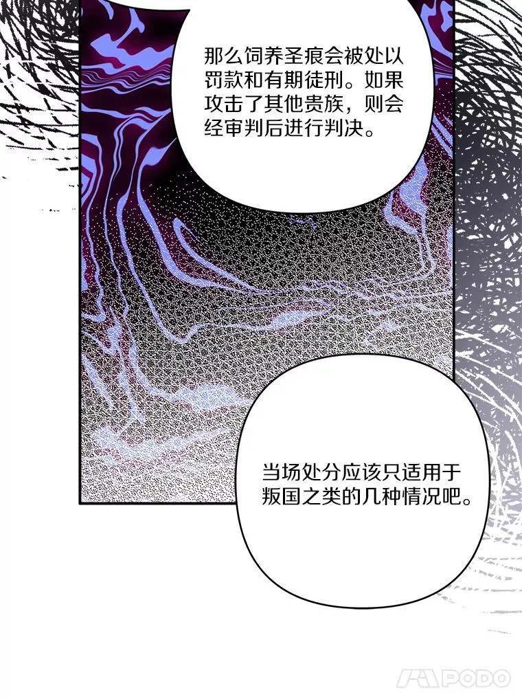 65.事情败露 第90页