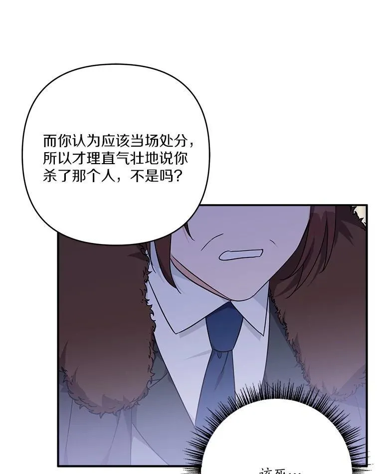 65.事情败露 第91页