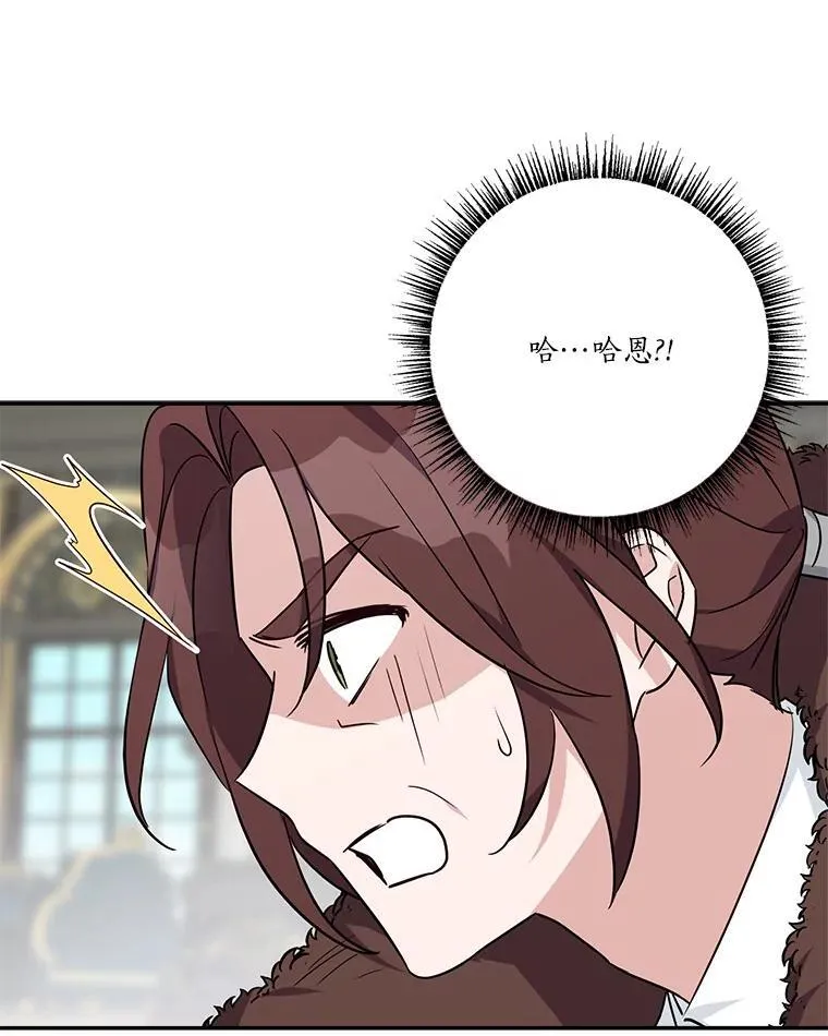 65.事情败露 第95页
