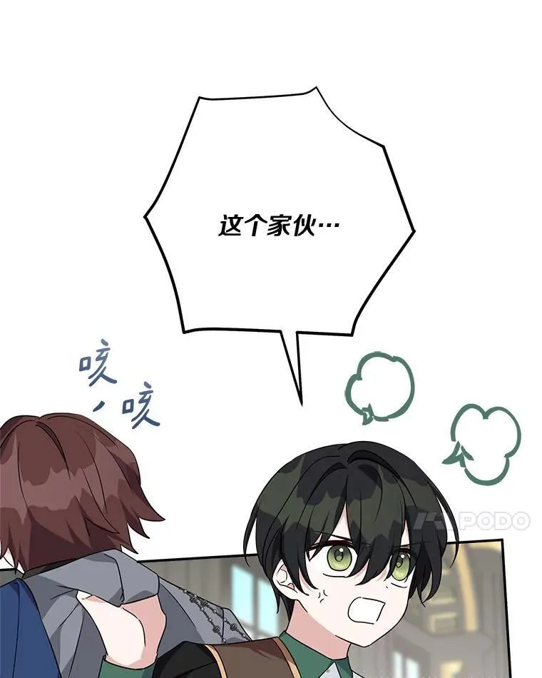 65.事情败露 第96页