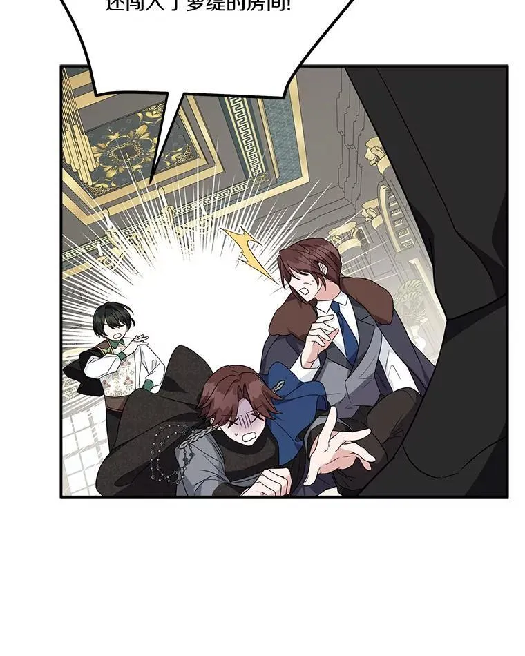 65.事情败露 第98页
