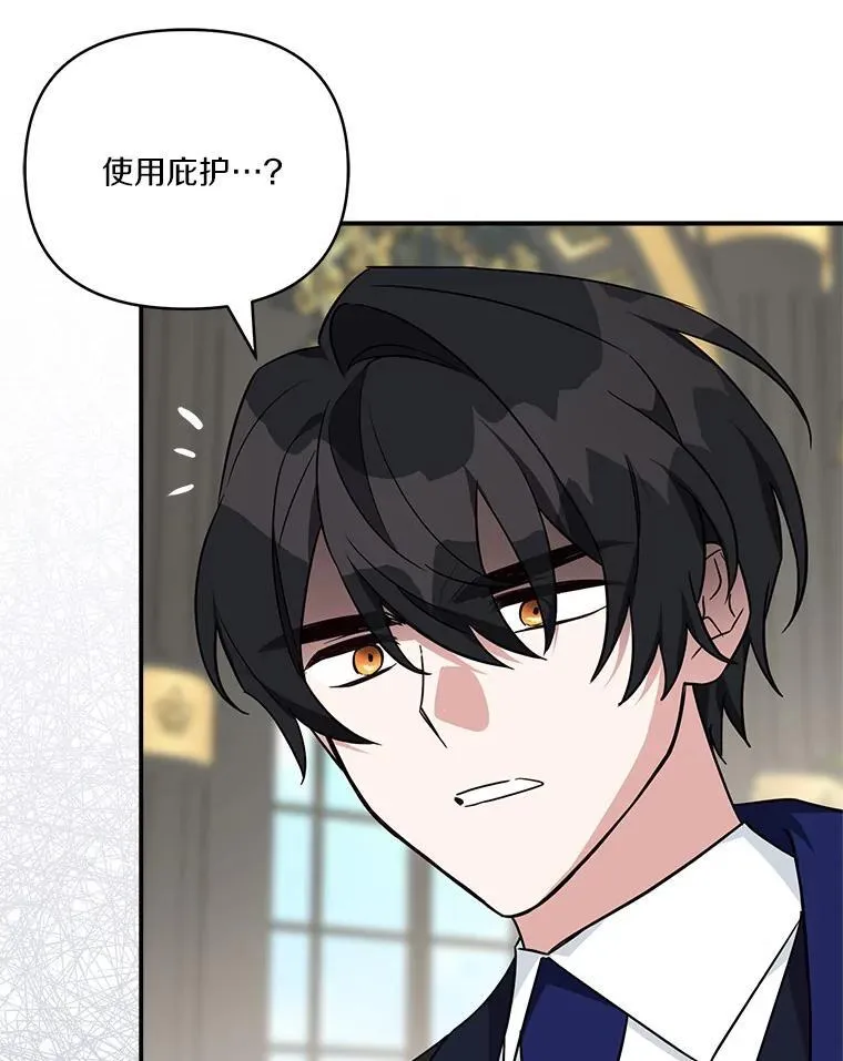 65.事情败露 第99页