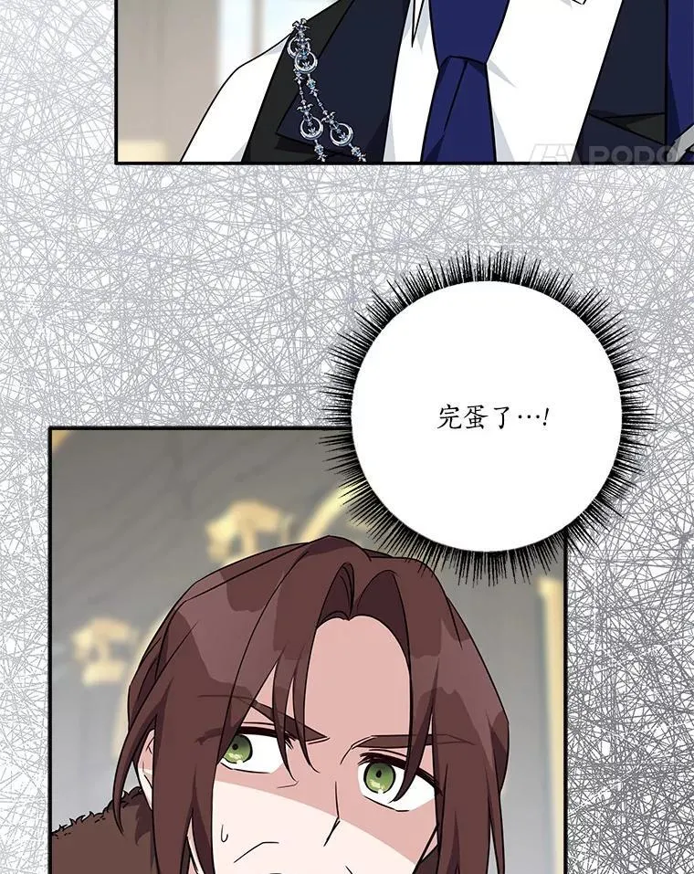 65.事情败露 第100页