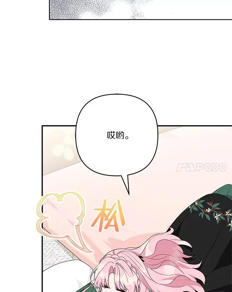 65.事情败露 第103页