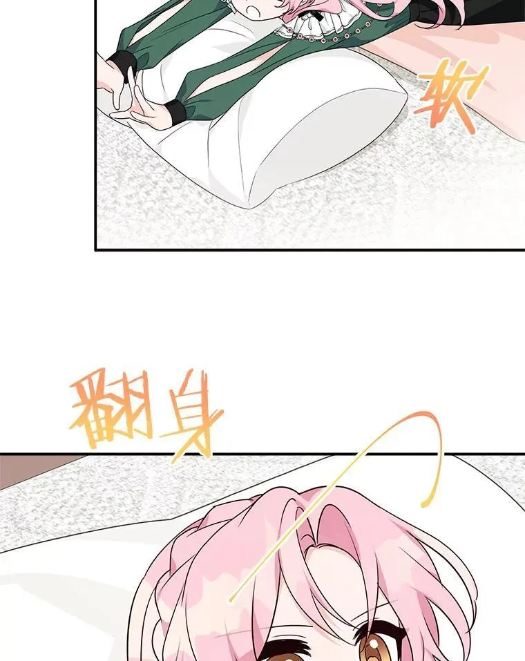 65.事情败露 第104页