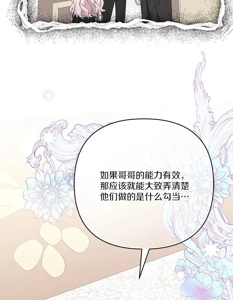 65.事情败露 第107页