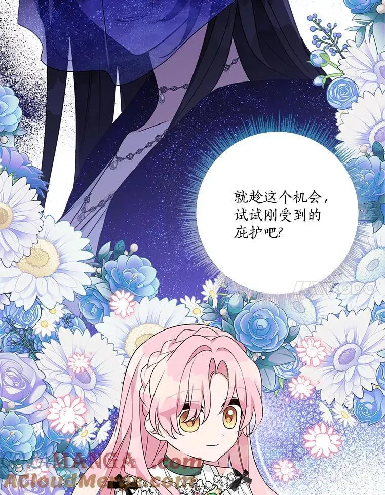 65.事情败露 第113页