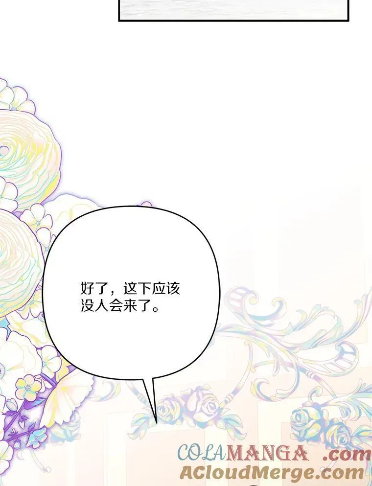 66.试试新庇护 第5页