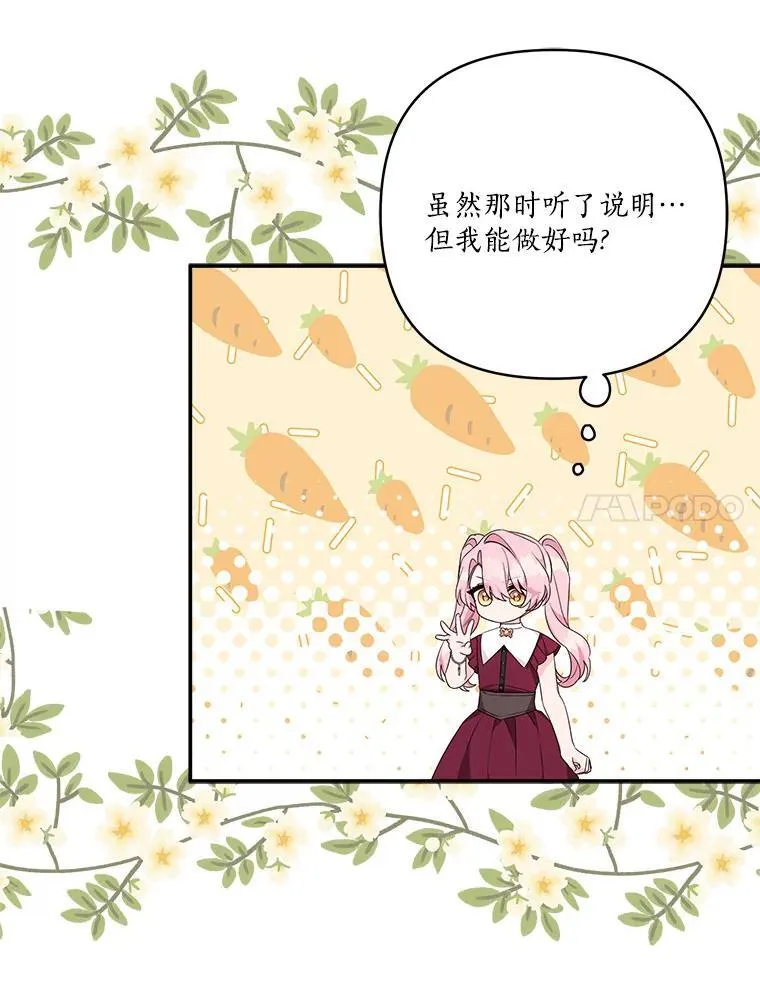 66.试试新庇护 第7页
