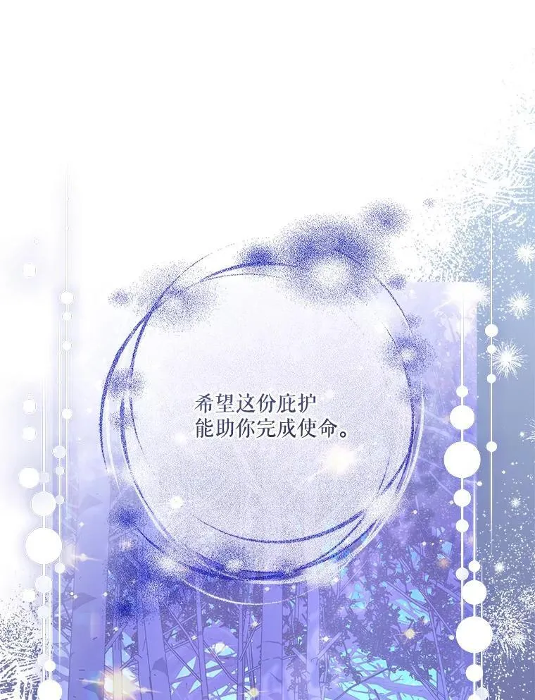 66.试试新庇护 第8页