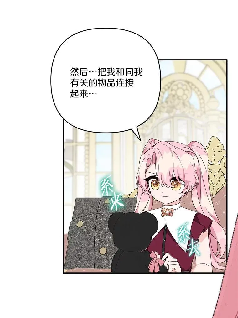 66.试试新庇护 第11页