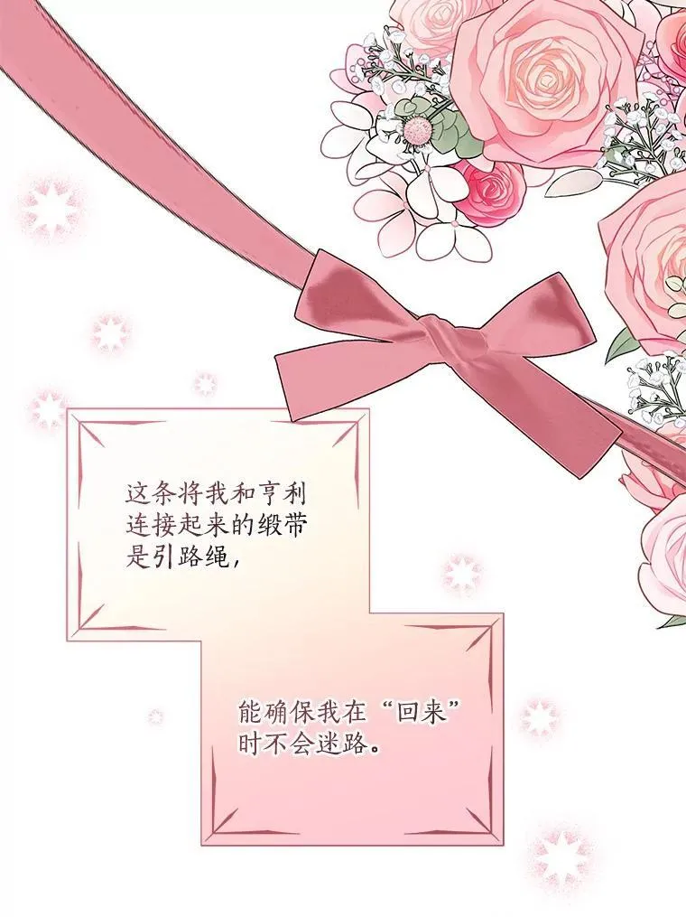 66.试试新庇护 第14页