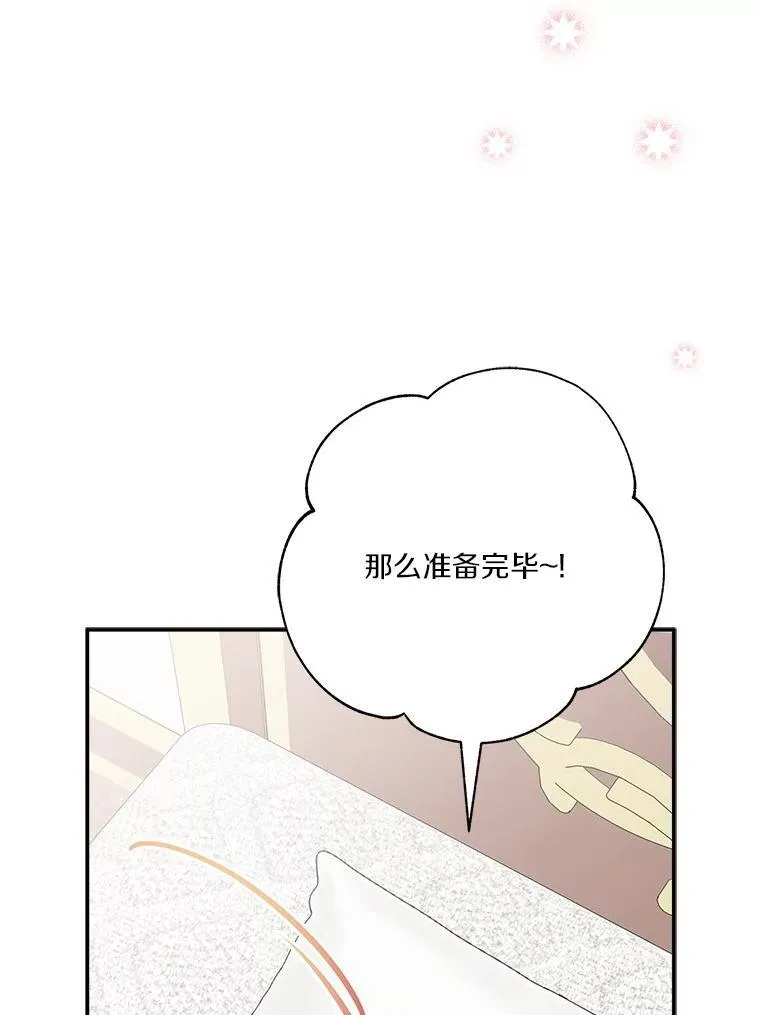 66.试试新庇护 第15页