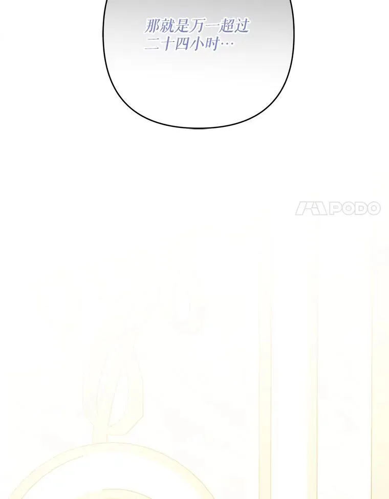 66.试试新庇护 第30页