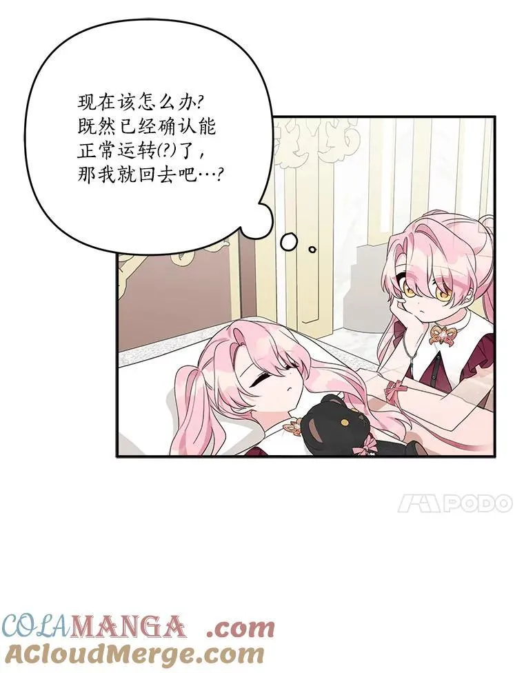 66.试试新庇护 第33页