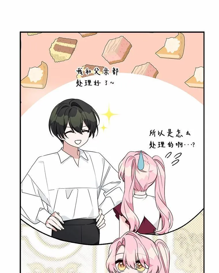66.试试新庇护 第35页