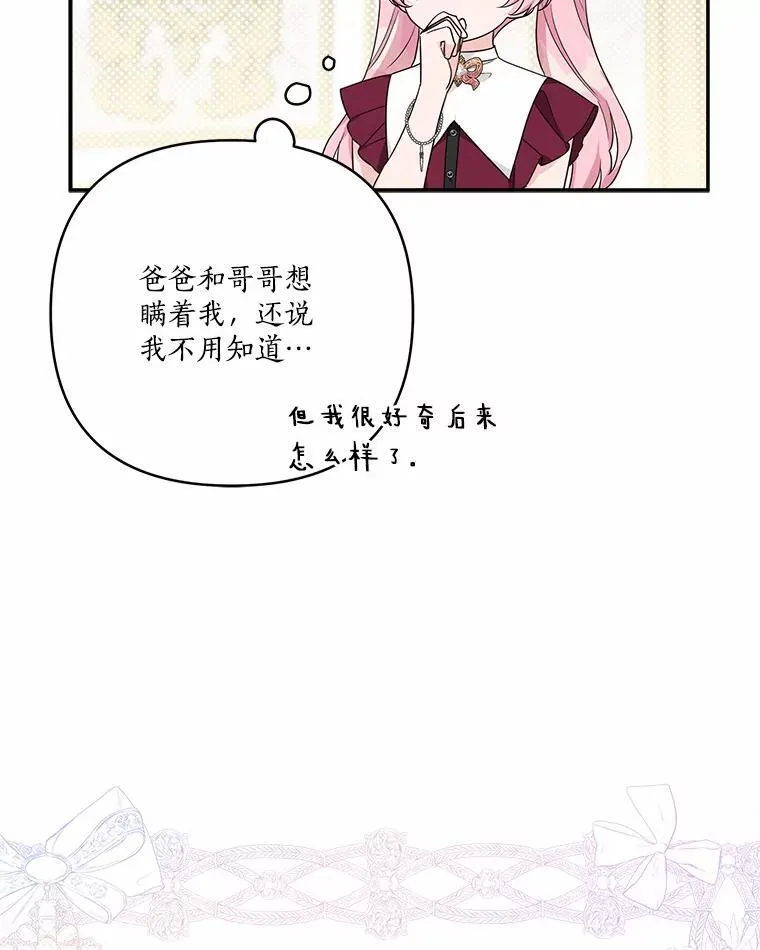 66.试试新庇护 第36页