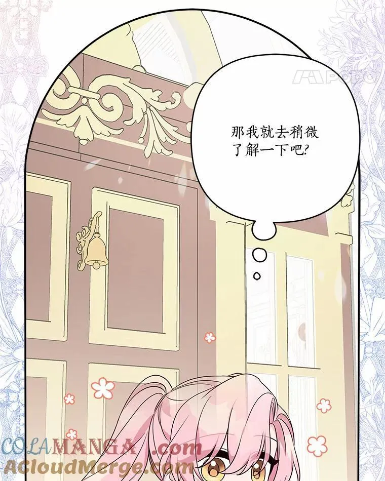 66.试试新庇护 第37页