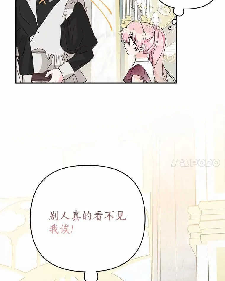 66.试试新庇护 第40页