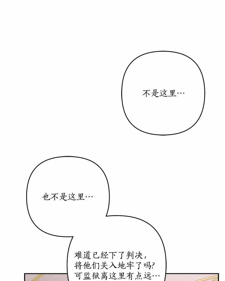 66.试试新庇护 第42页