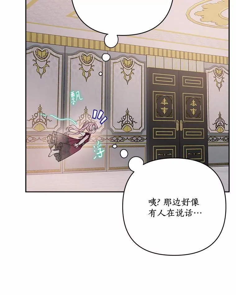 66.试试新庇护 第43页