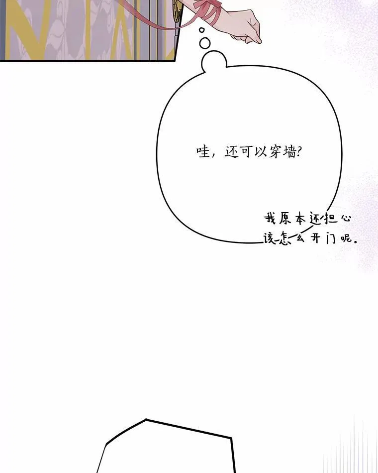 66.试试新庇护 第46页