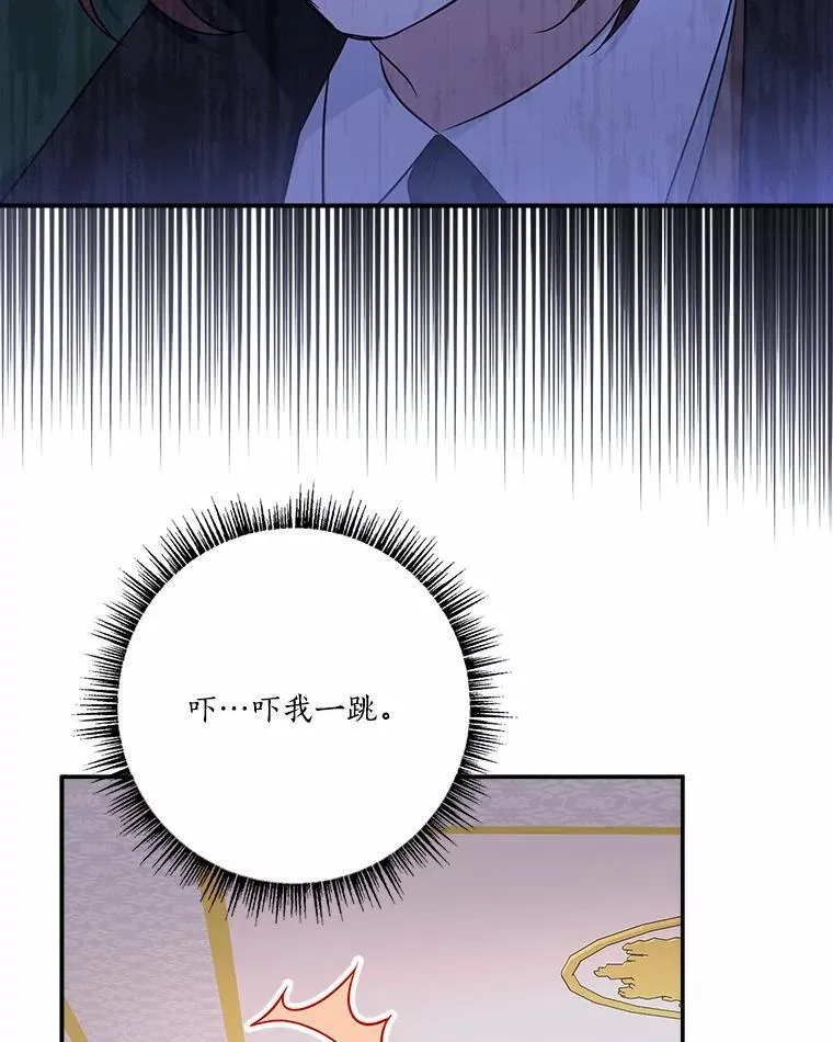 66.试试新庇护 第48页