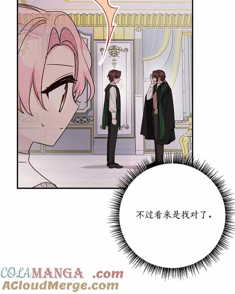 66.试试新庇护 第49页