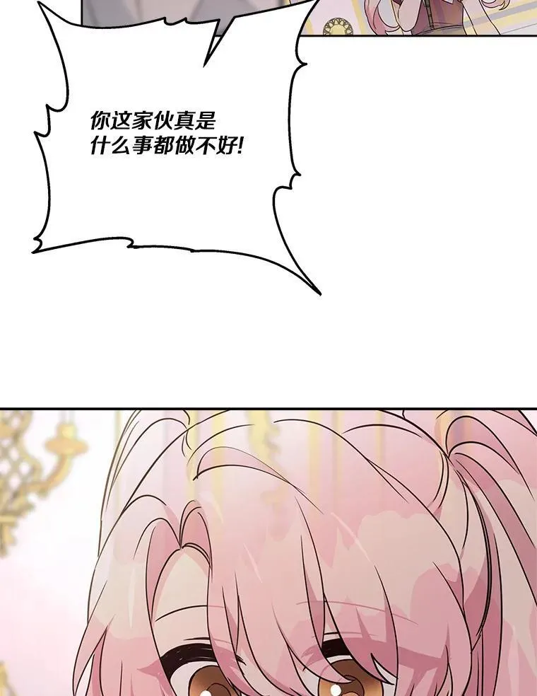 66.试试新庇护 第51页