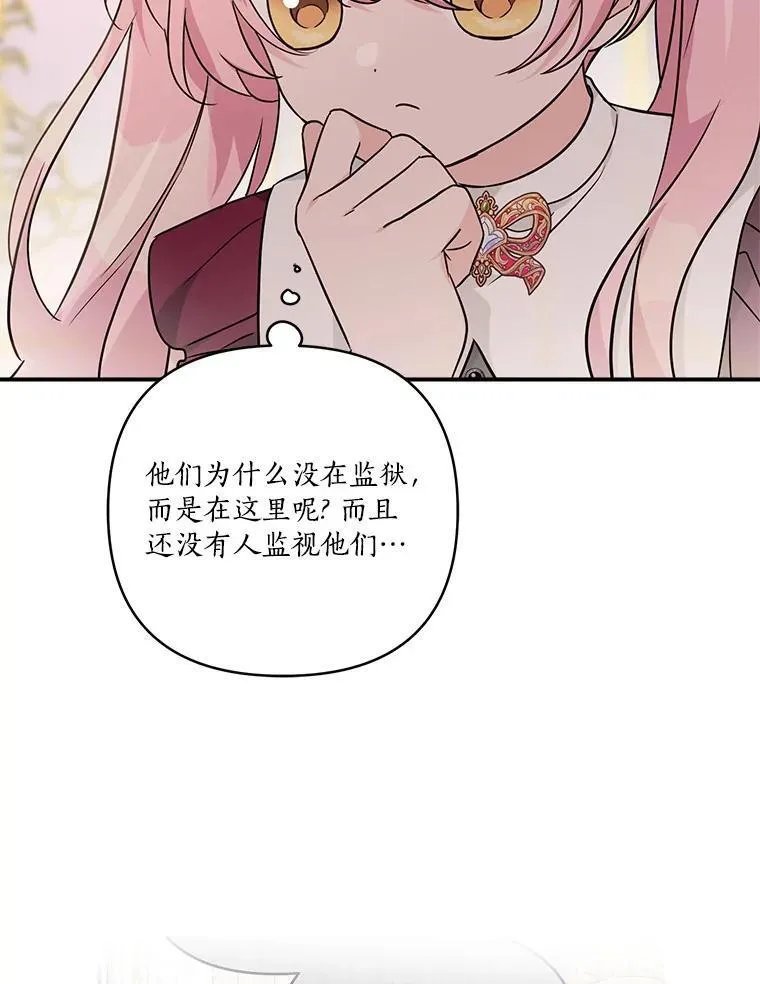 66.试试新庇护 第52页