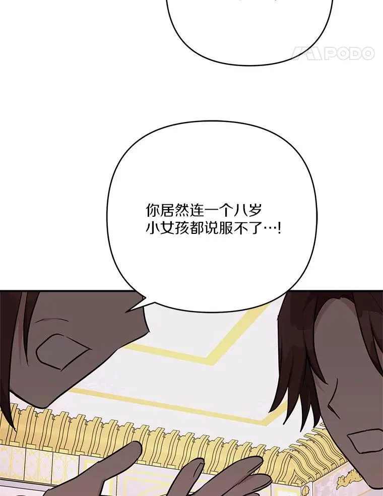 66.试试新庇护 第54页