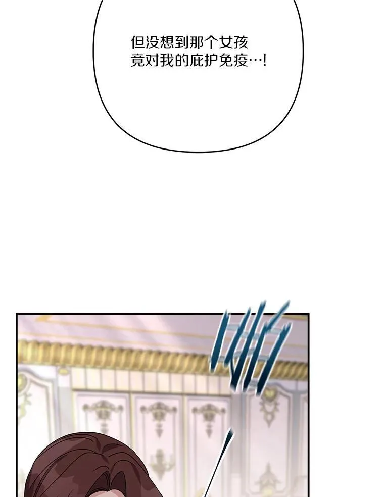 66.试试新庇护 第56页