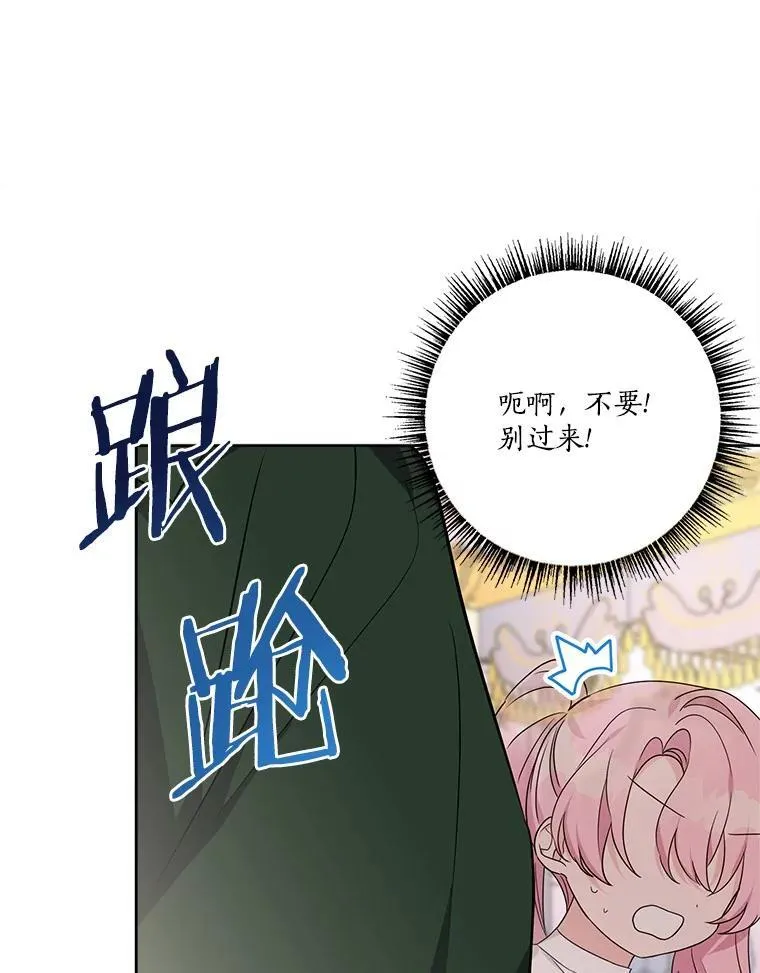 66.试试新庇护 第58页