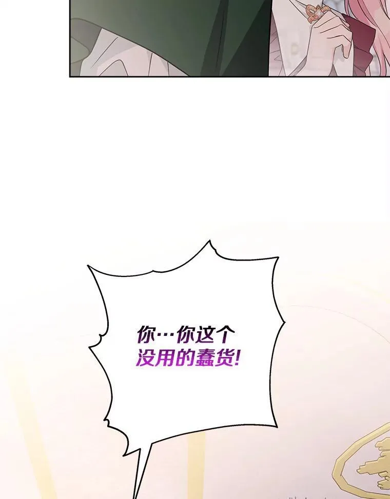 66.试试新庇护 第59页