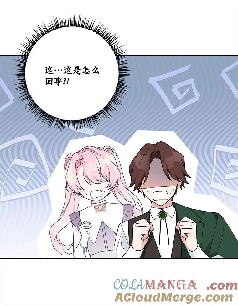 66.试试新庇护 第65页