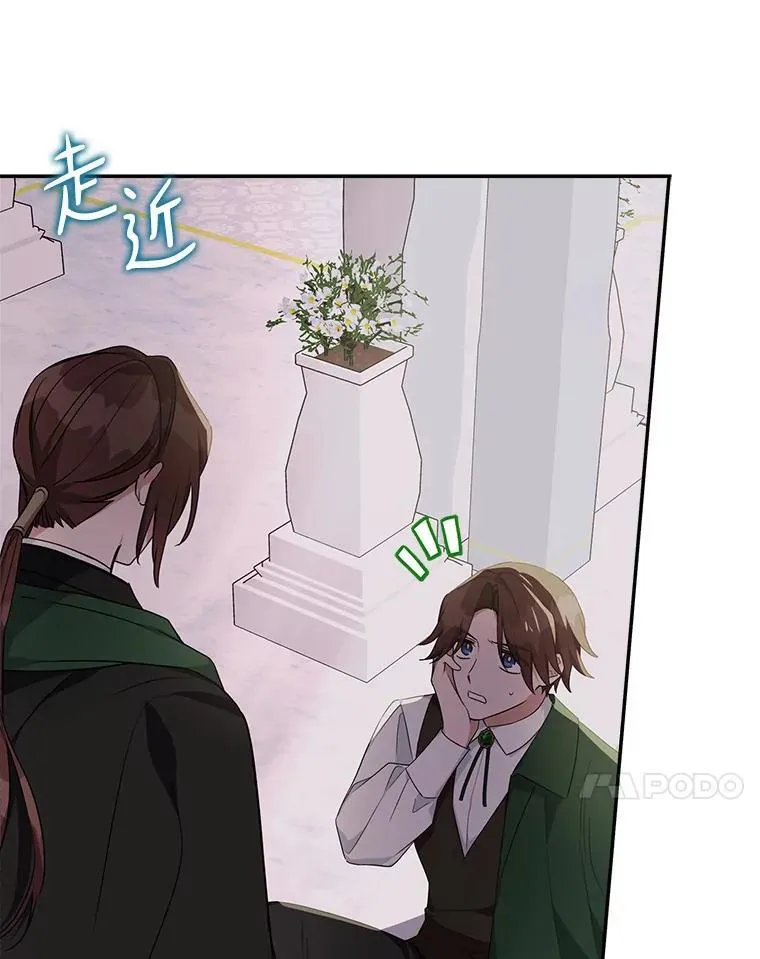 66.试试新庇护 第70页