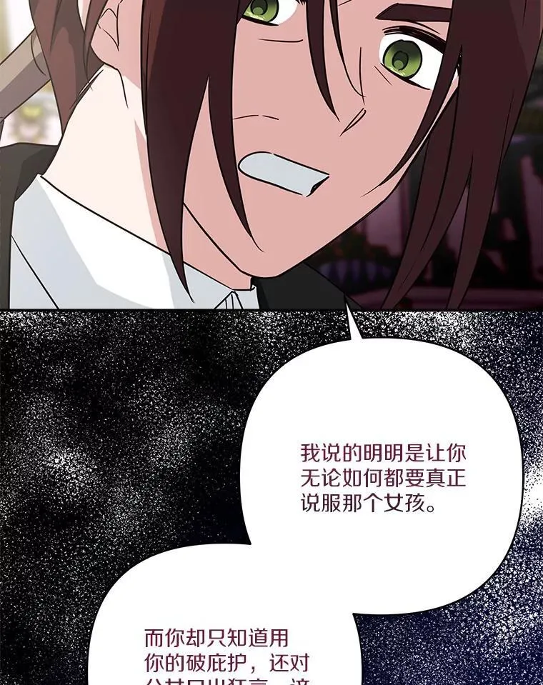 66.试试新庇护 第72页