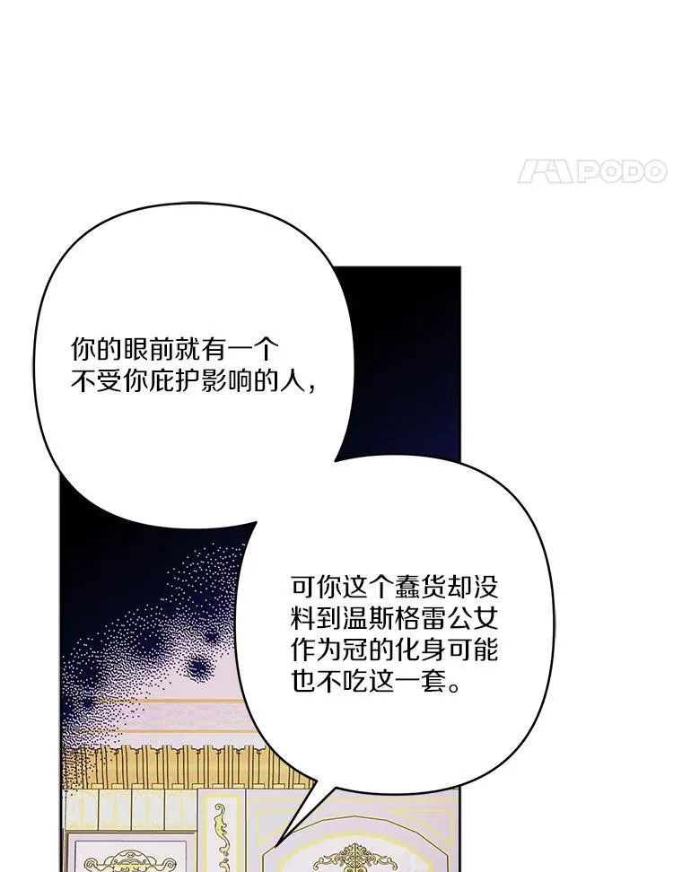 66.试试新庇护 第74页