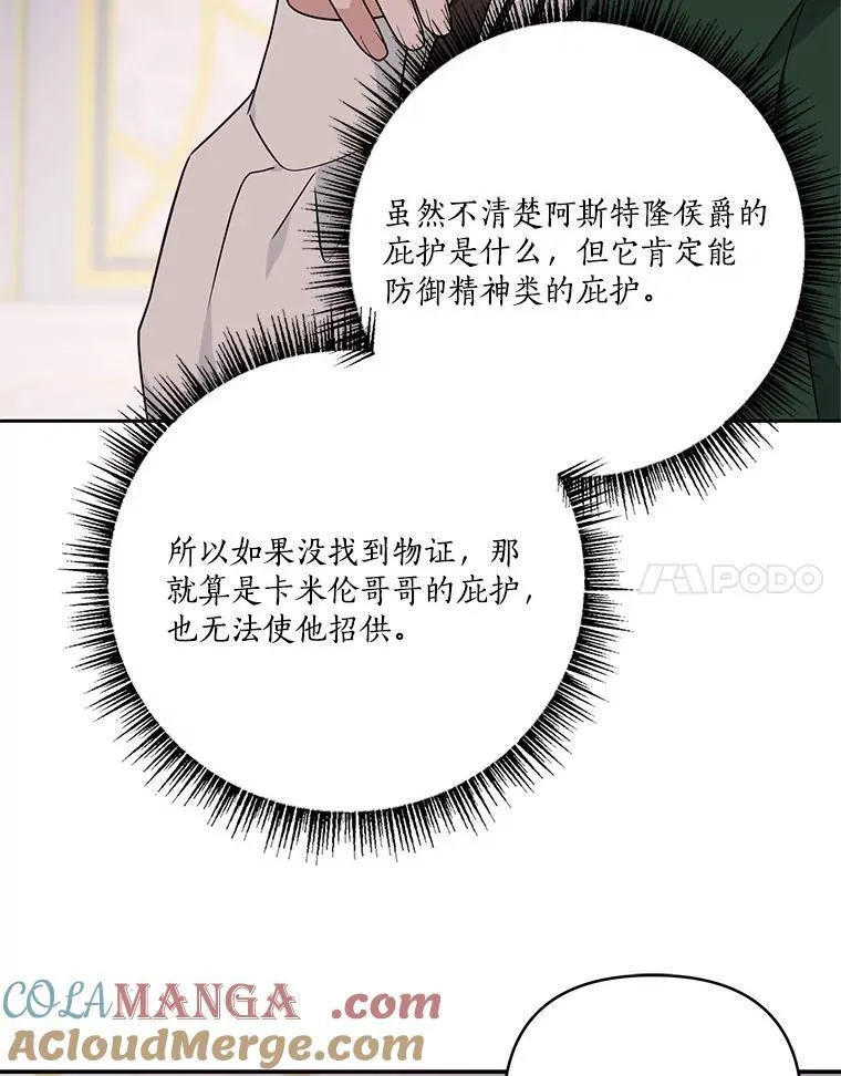 66.试试新庇护 第77页