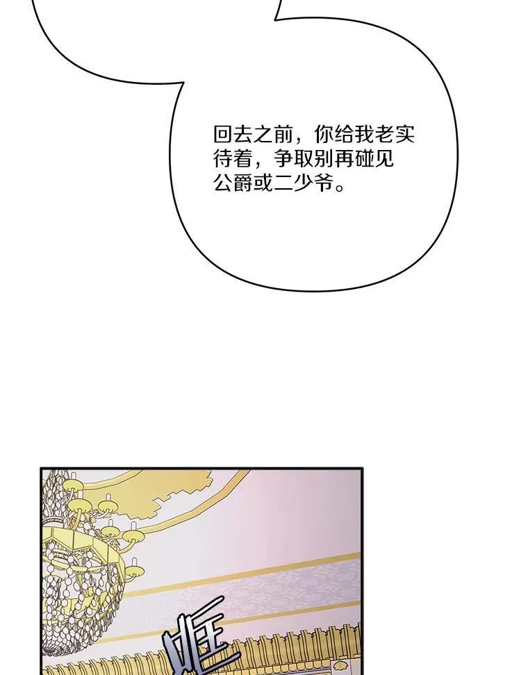 66.试试新庇护 第79页