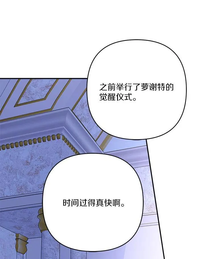 66.试试新庇护 第96页